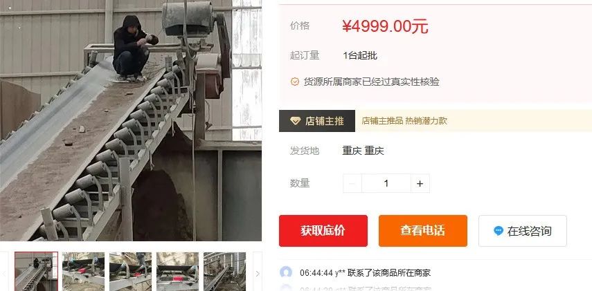 2022年皮帶秤市場(chǎng)價(jià)格分析